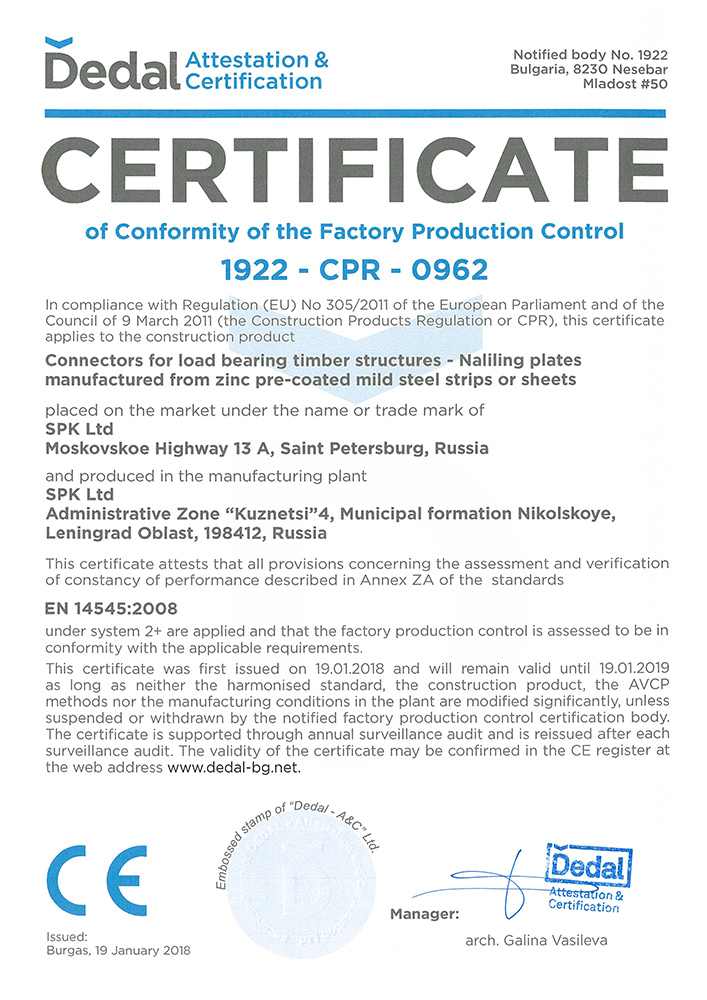 Сертификат качества CE